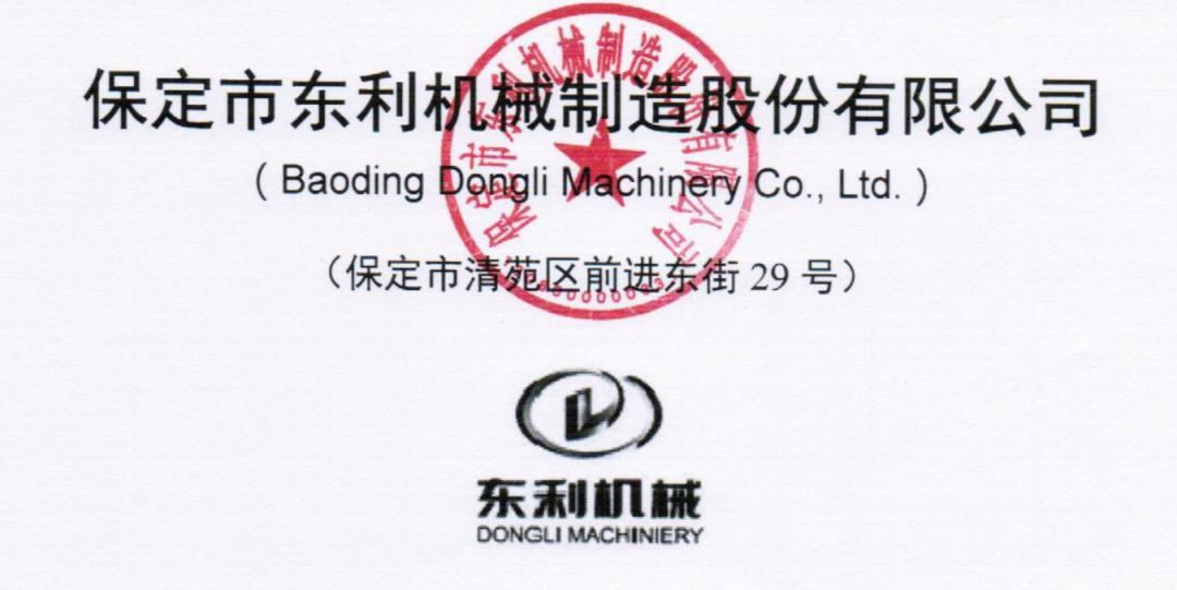 ipo定价过高,东利机械创业板价格