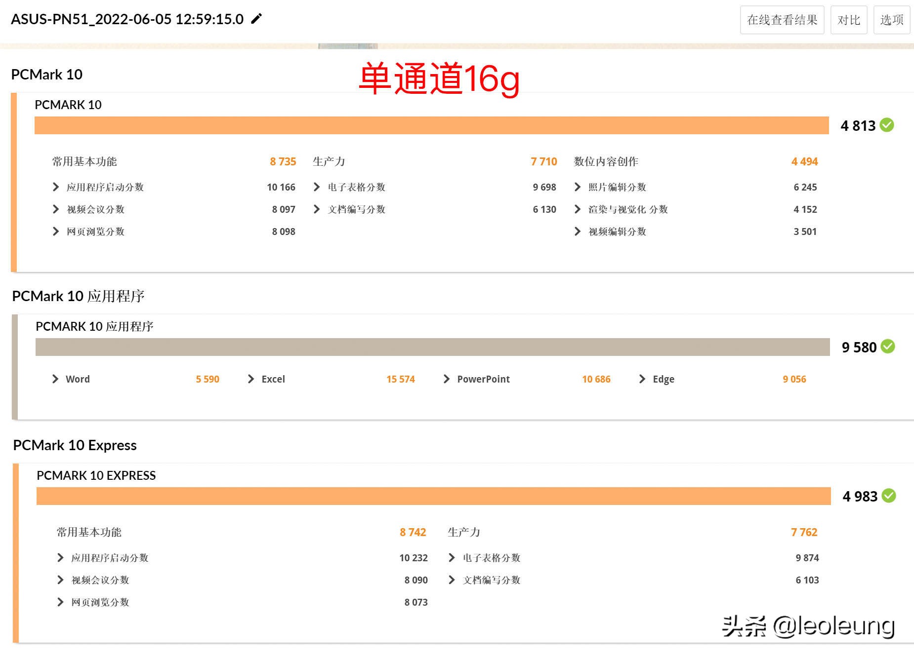 华硕pn515600u,华硕pn51主机差评
