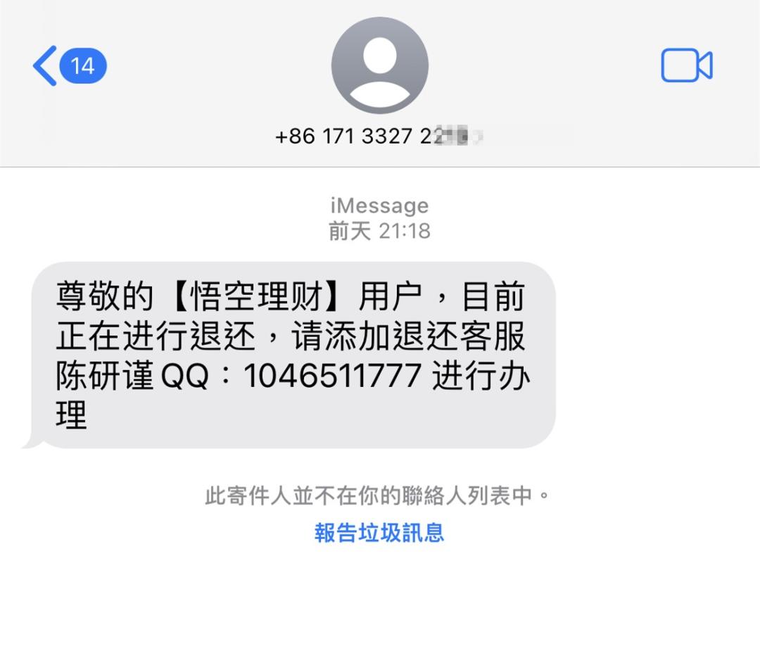 悟空理财最新退款方案解读,悟空理财兑付实际如何