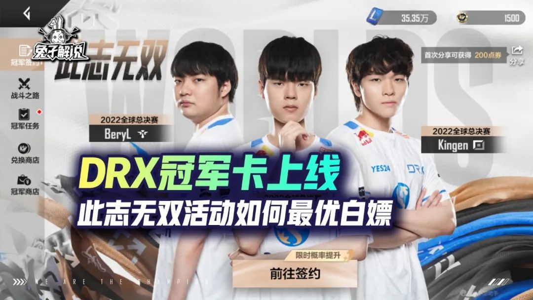 drx冠军皮肤为什么有至臻,drx冠军皮肤艾希无双炫彩