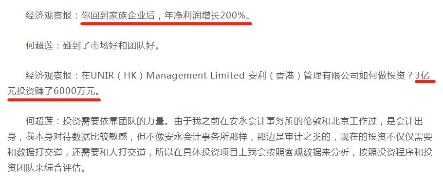 何超莲赌王最美千金,吴克群评价何超莲视频