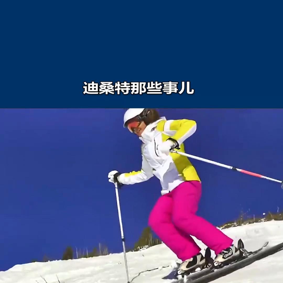 descente迪桑特skistyle老款,迪桑特descenteskistyle系列