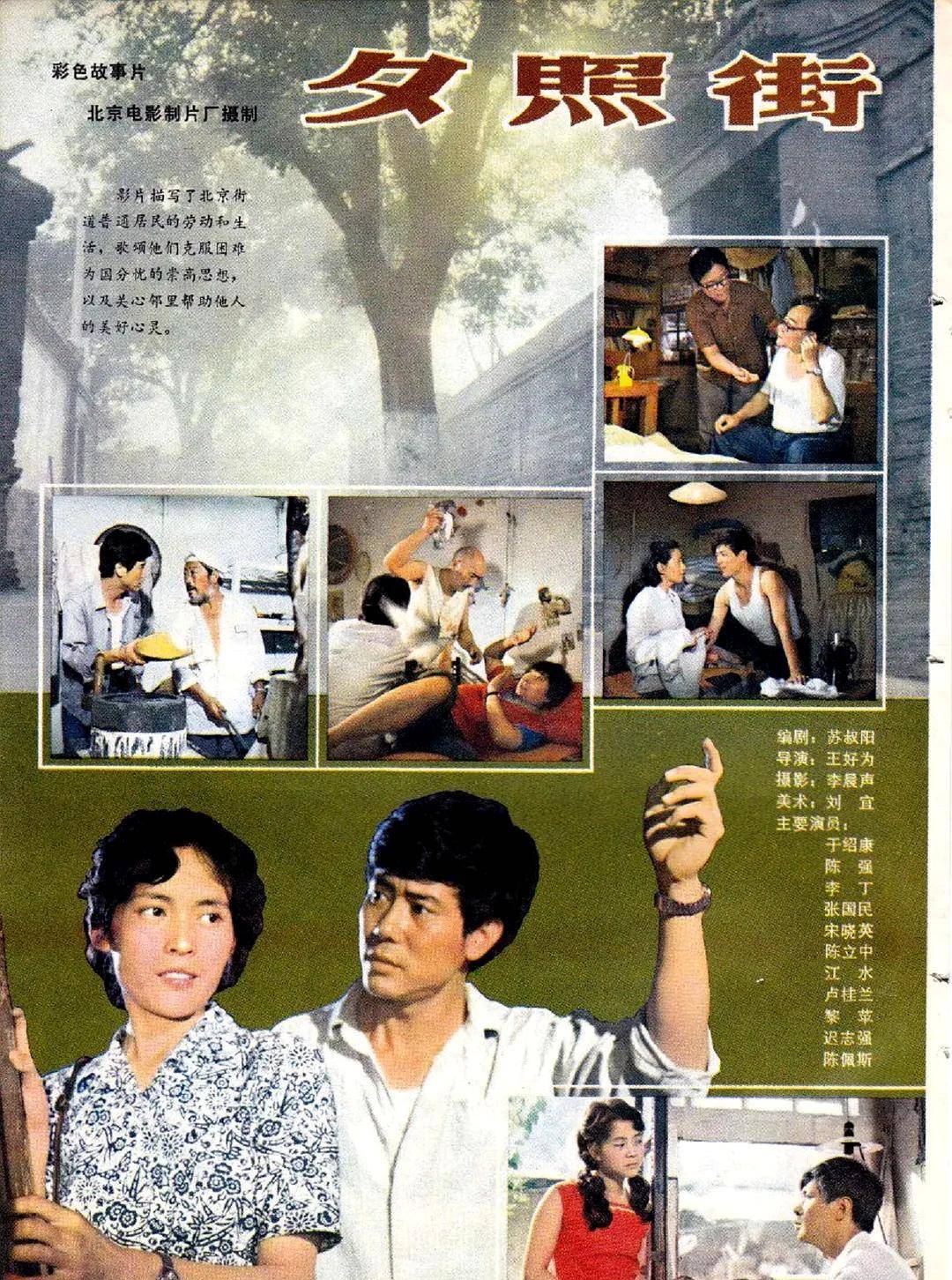 张国民年轻时,80年代当红小生张国民