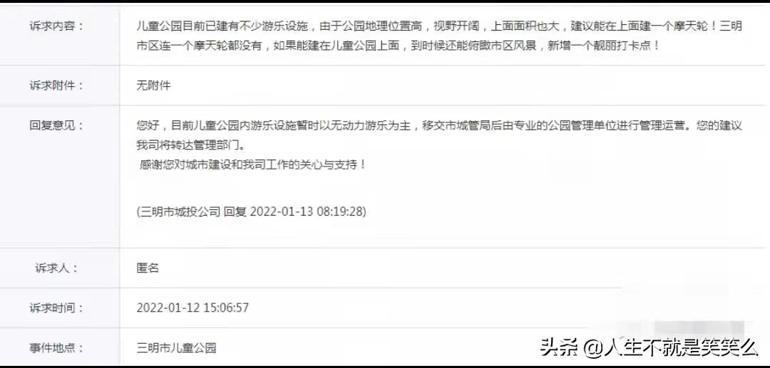 江西有“南昌之星”，潍坊有“渤海之眼”，三明市区会有摩天轮吗