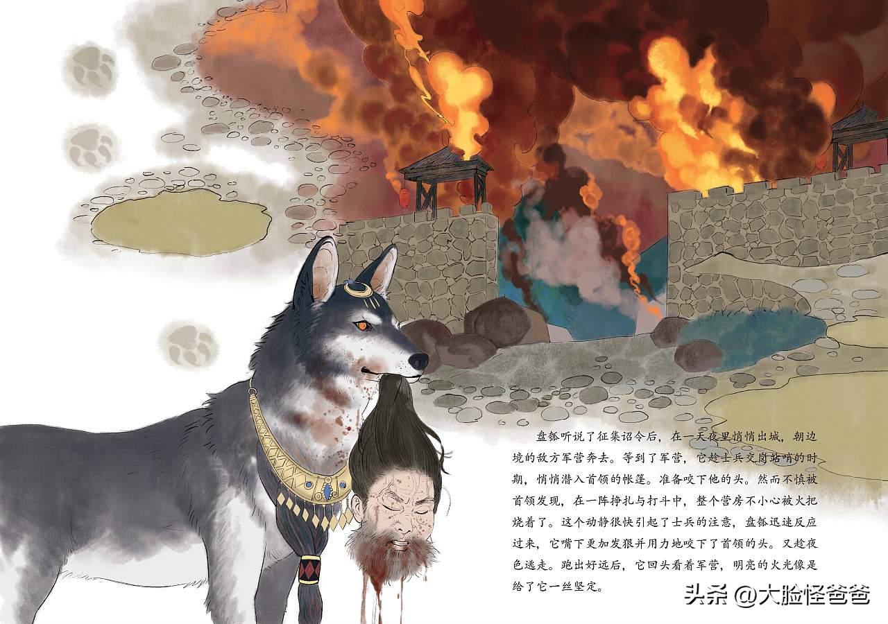 最早记载盘瓠的神话,盘瓠神话是什么神话