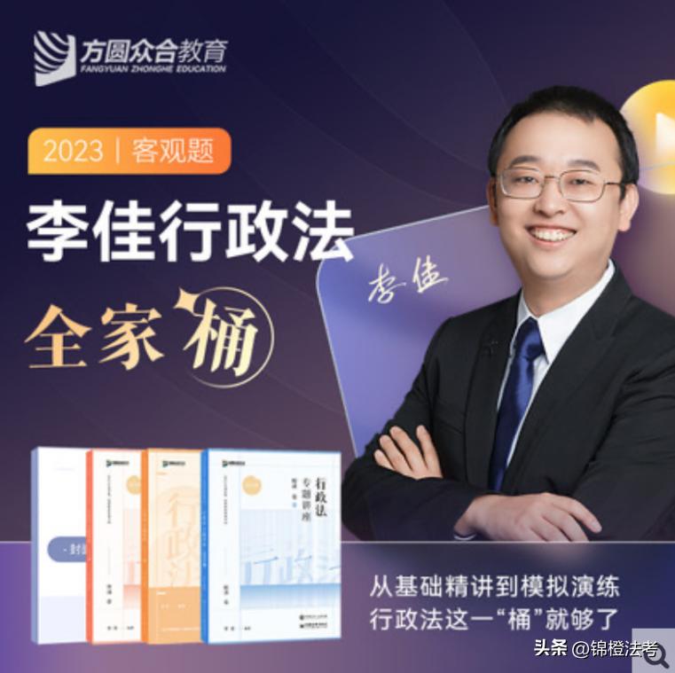 2023法考书籍全套24本,2023法考零基础该买什么书