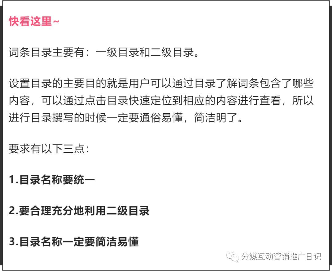 创建人物（个人）百度百科词条步骤与技巧都在这里【建议收藏】
