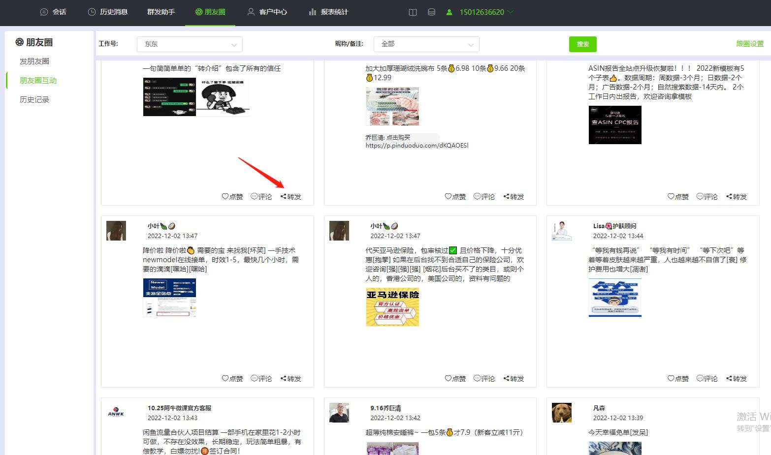 一键管理多个微信,一键管理多个抖音号