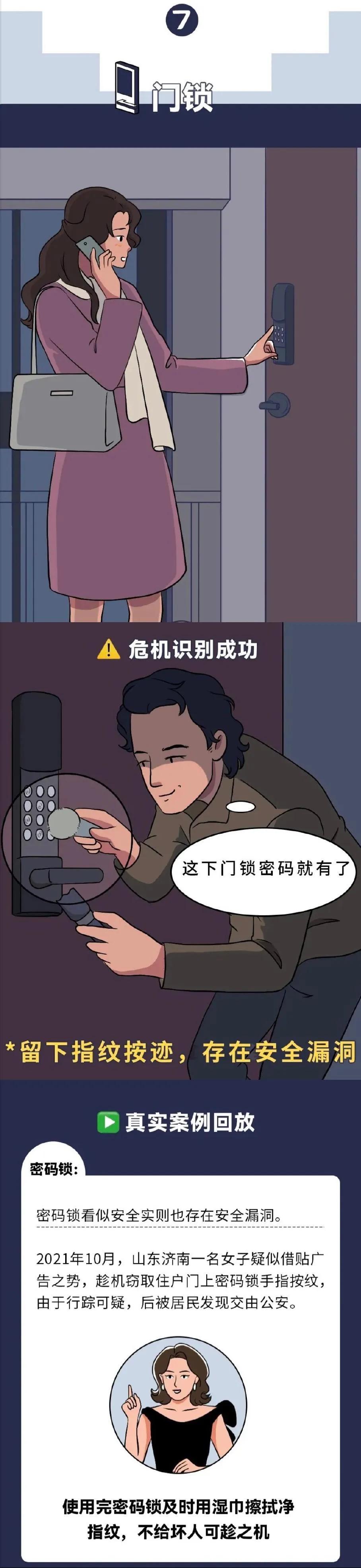男生要保护好自己的隐私漫画,关于个人隐私的漫画