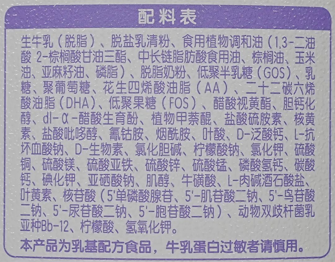 蒙牛瑞哺恩亲悠新国标防伪标签,蒙牛瑞哺恩亲悠新旧国标的区别