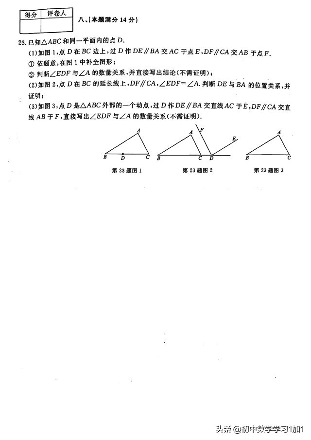 华师大版七年级数学下册期中试卷,人教版七年级下册数学期中测试卷