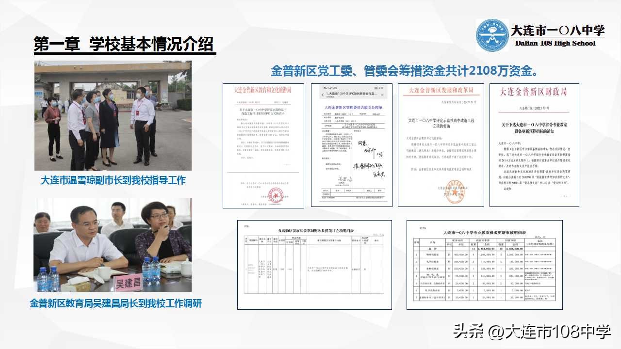 规划与发展,规划与创新