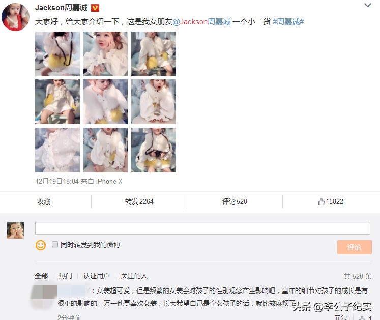 放开我北鼻jackson周嘉诚和马天宇,童星周嘉诚