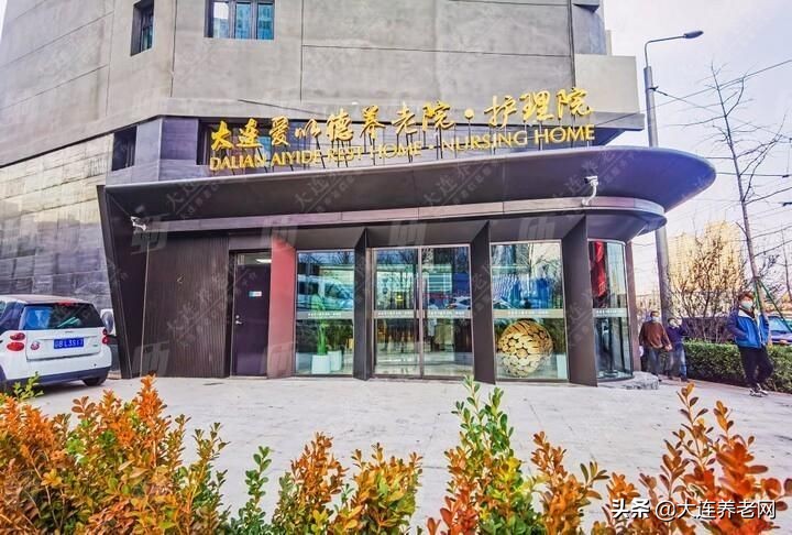 大连养老院多少钱一平方,大连山东路大湾市场附近养老院
