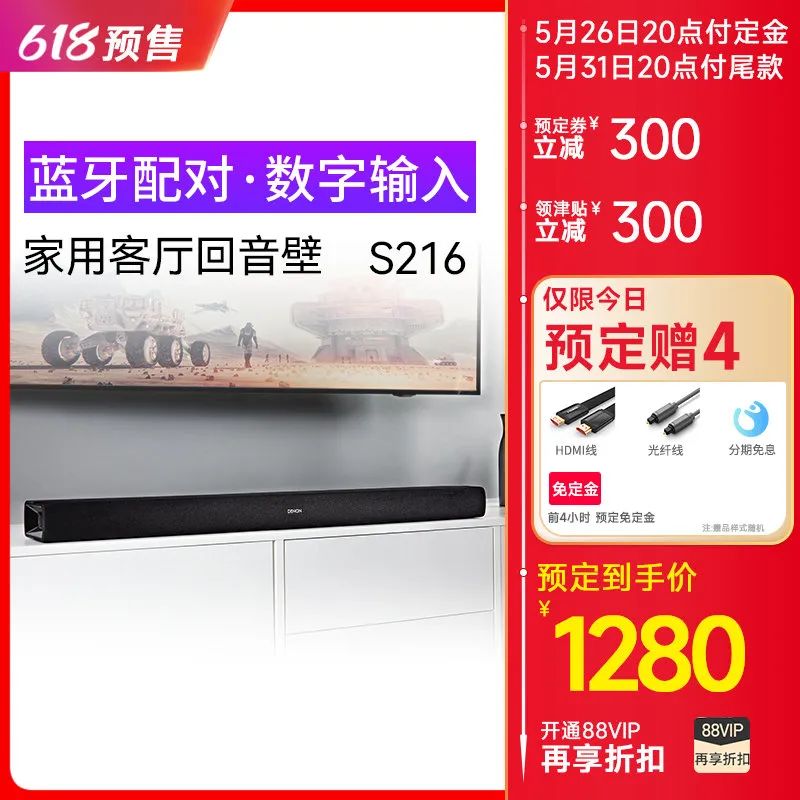 驰生6.18预售,预定比6.18当天更便宜