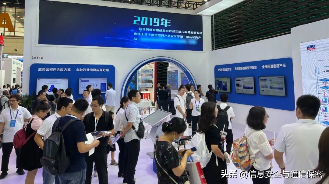 特别报道|密码体系服务商江南天安闪耀2023商用密码大会