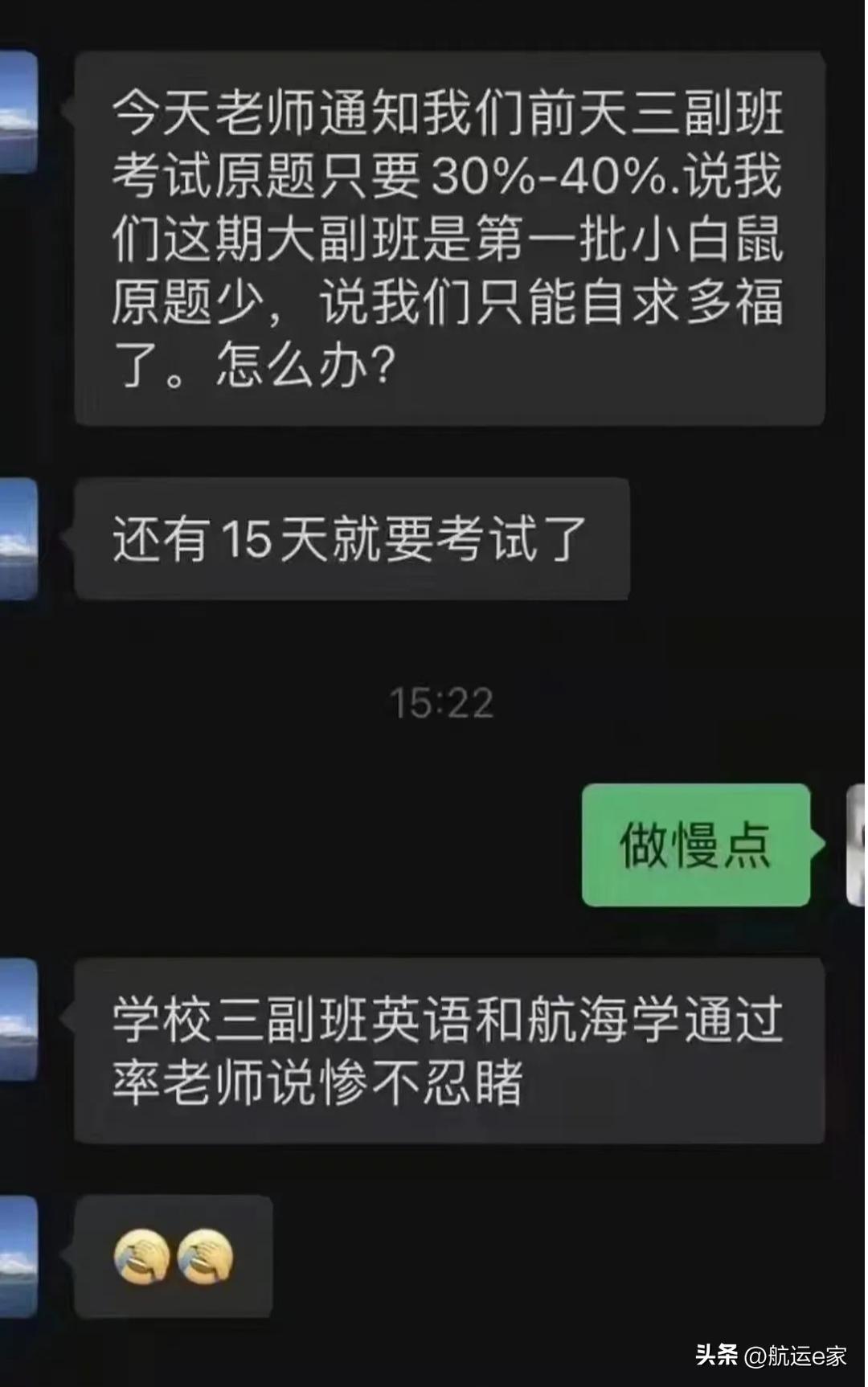 科目三考试合格率太低被调查,三副考试通过率咋样