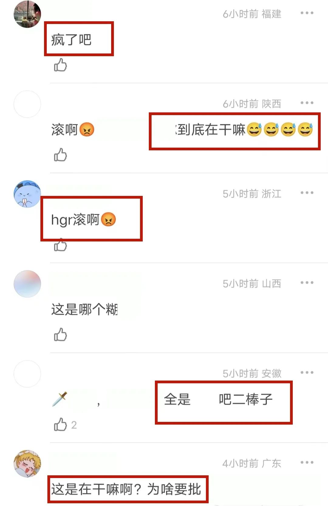 劣迹韩星现状,韩星捞金最新消息