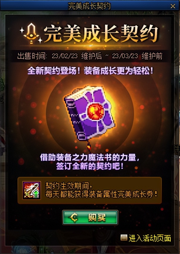 dnf值不值得起新号,dnf值得购买的礼包