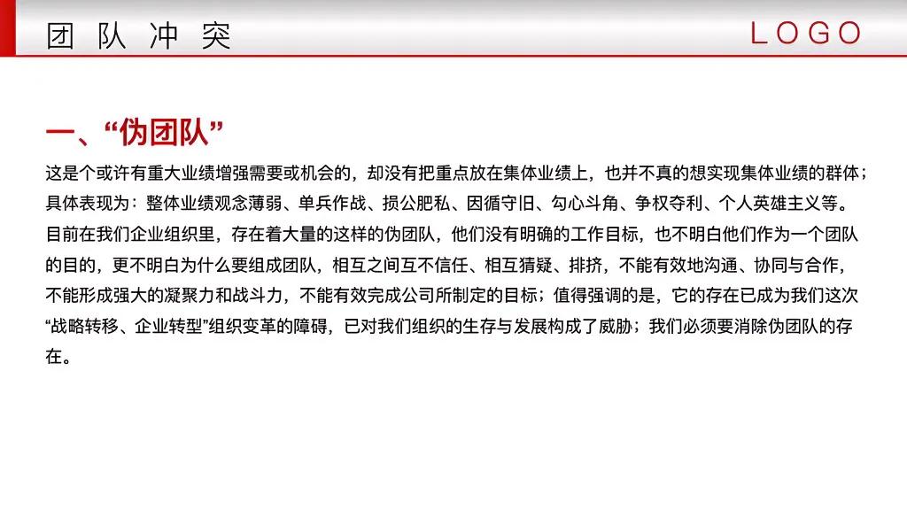 团队建设与团队管理的基本内容,团队建设与管理的具体方案