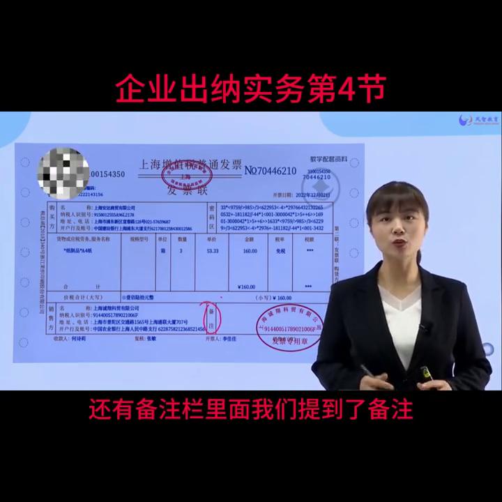 会计实操讲解零基础入门,会计实操零基础教程