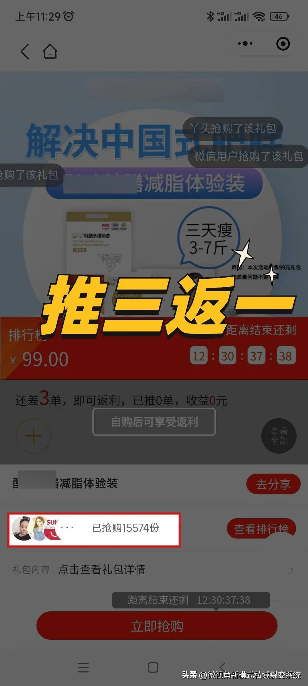 快来抄作业，微视角双十二营销攻略火热出炉