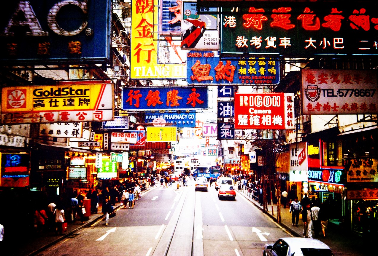 国际大都市香港,香港国际化大都市