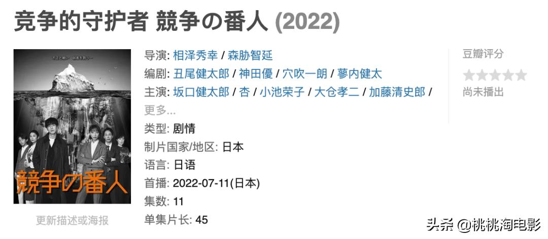 七月好剧等你来,七月好剧