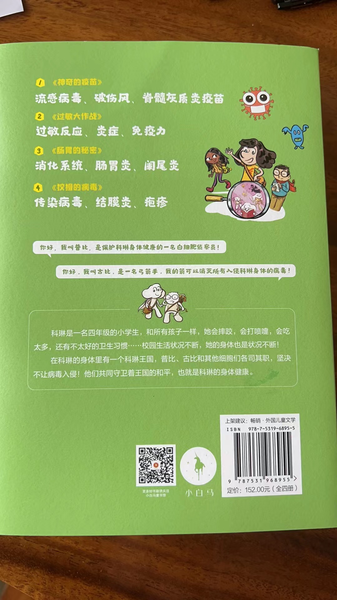 普比和古比内容简介,普比和古比绘本