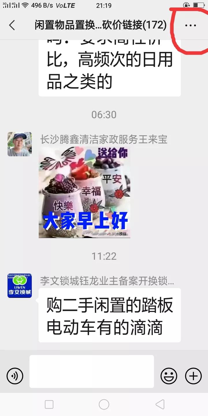 怎么找回没保存丢失的微信群,怎么找回没有保存的微信群