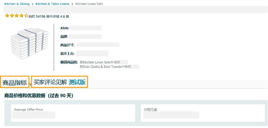 亚马逊商机探测器开通要不要钱,亚马逊商机探测功能开通