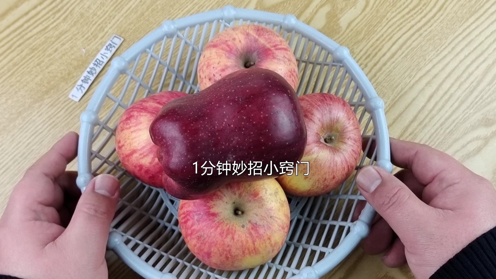 苹果甜不甜全部尝一遍,苹果甜不甜只需看一眼这个地方