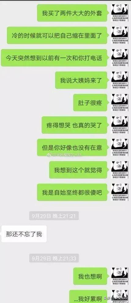 和女朋友微信聊天字数,男生和女生聊天的字数区别