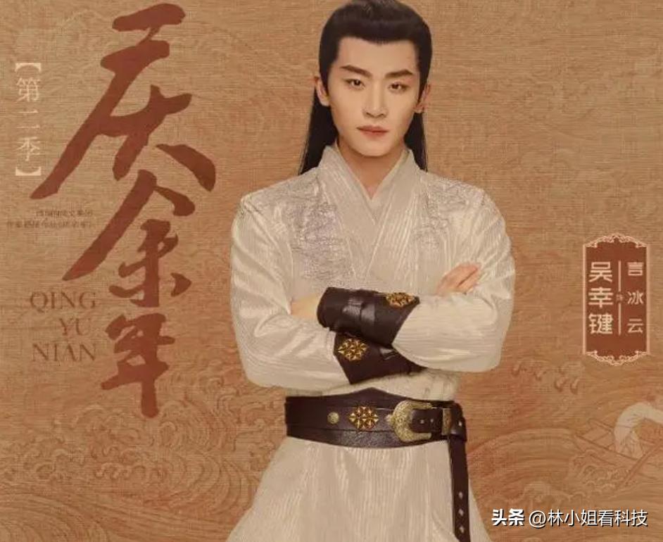 庆余年言冰云不露脸,庆余年2官宣阵容变化