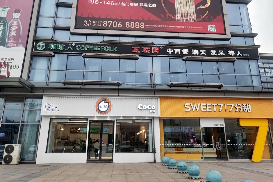 咖啡下沉市场,一杯咖啡八百块卖出去