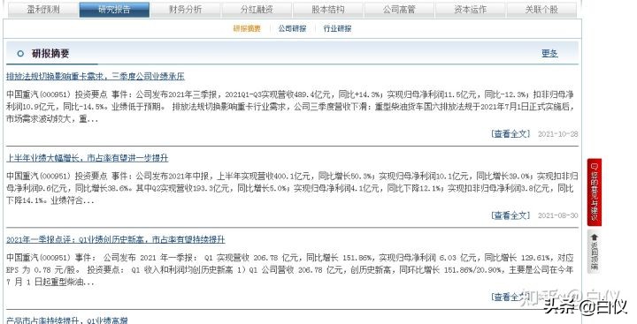 股票基本面分析主要看哪些指标,如何从基本面发现好股票