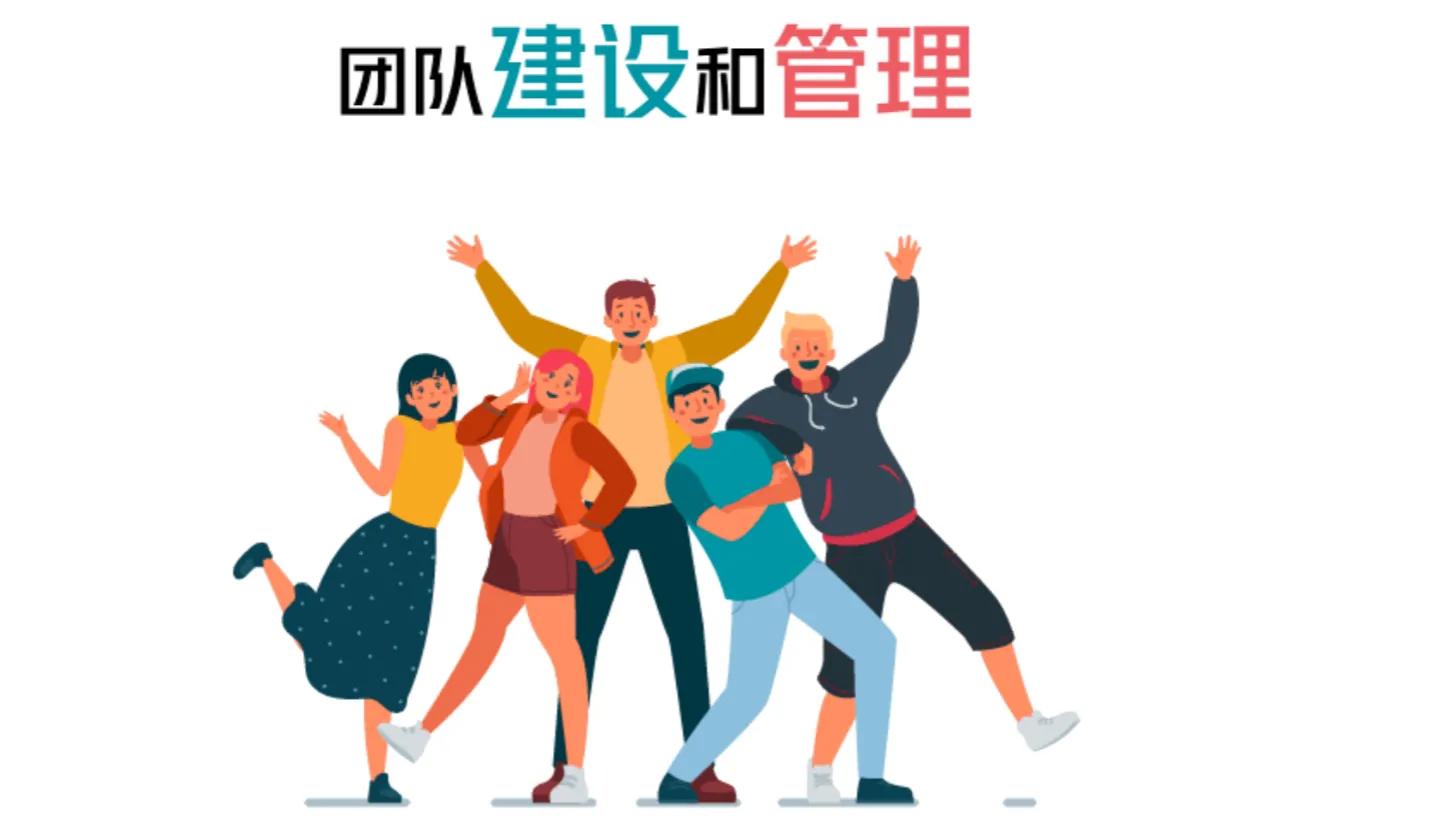 团队管理方法如何做好团队建设,新人如何快速做团队管理