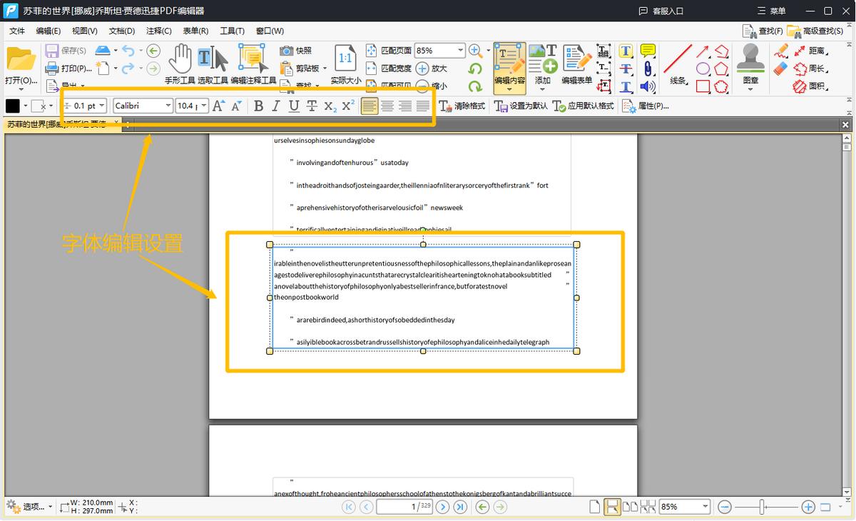 pdf修改日期怎么修改,怎么修改pdf修改记录