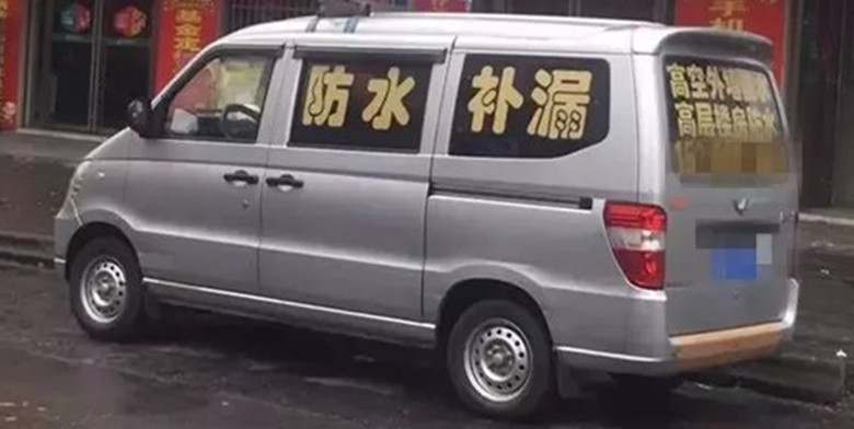 青岛黄岛防水堵漏,防水漏水青岛