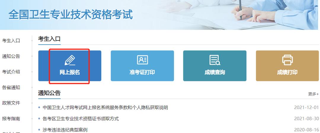 2023年度职称考试报名材料,2023年职称考试报名资格