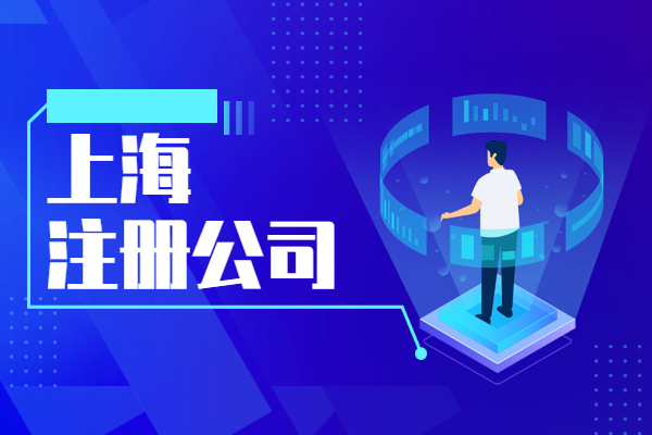 苏州注册公司流程和费用标准,注册小型建筑公司流程及费用标准