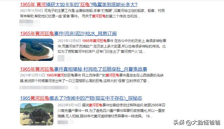 上古十大神奇的传说,真正的上古神话