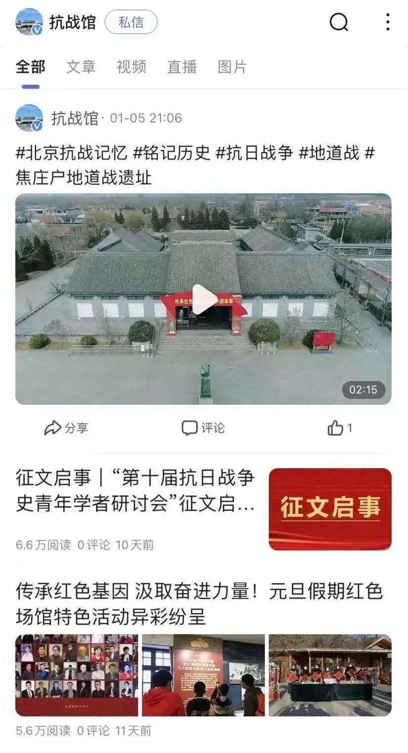 获奖了！百家号“抗战馆”荣获2022年度最具影响力政务新媒体