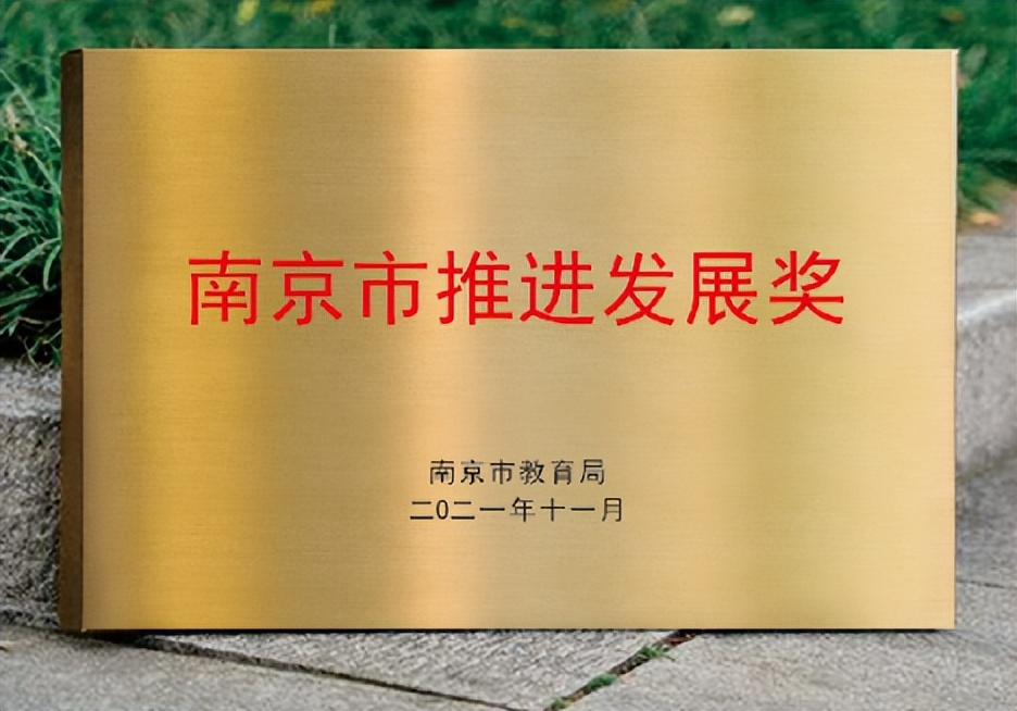 梦想开始的地方适合毕业典礼吗,二七一教育集团南京宇通实验学校
