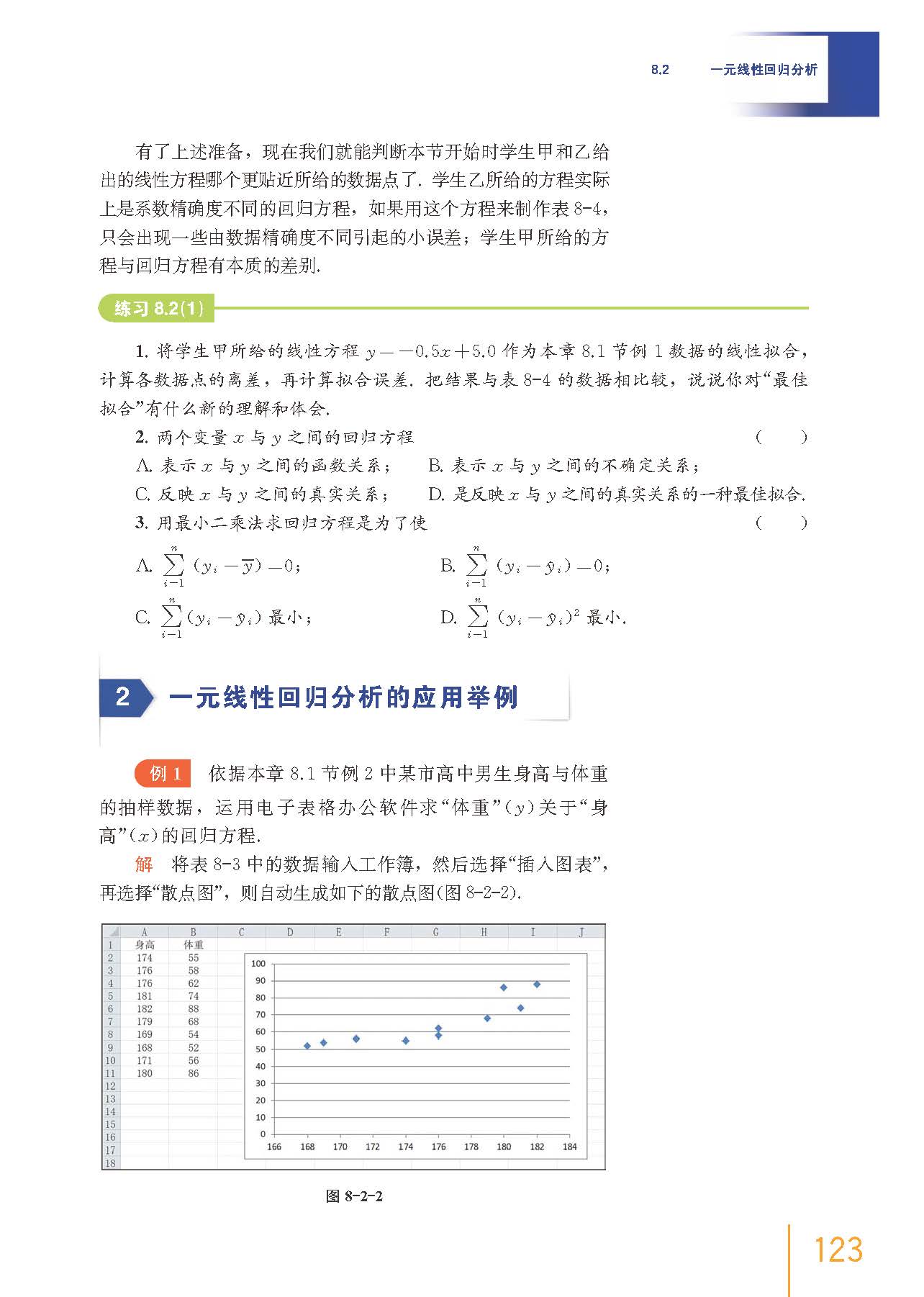 高中数学必修二乐乐课堂全集免费,沪教版高中数学必修二目录表