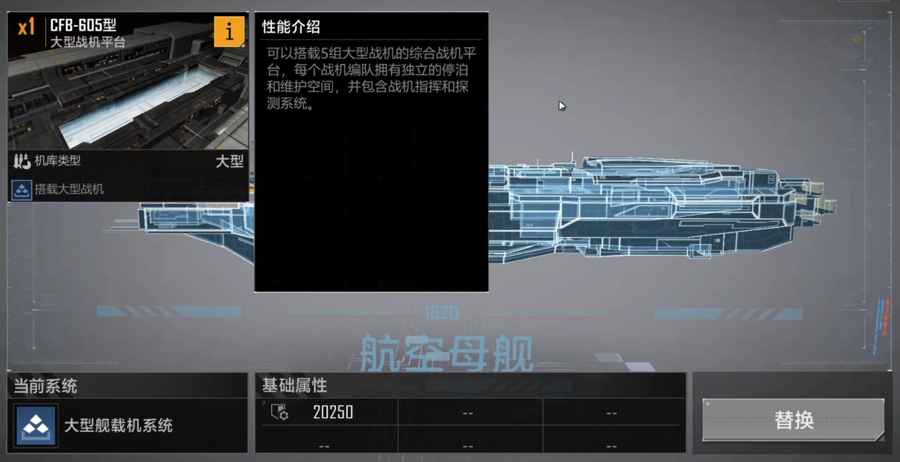 无尽的拉格朗日南十字星元帅模块,无尽的拉格朗日几级可以对接航母