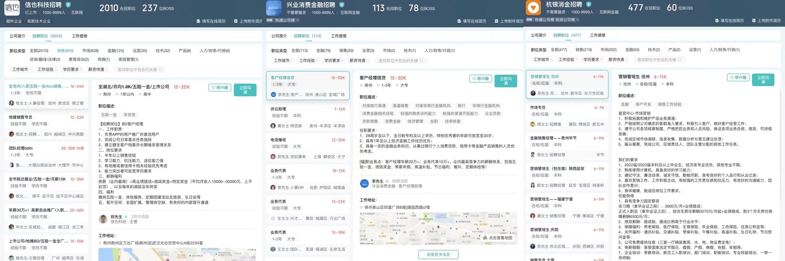消费金融招聘java,金融招聘5万岗位