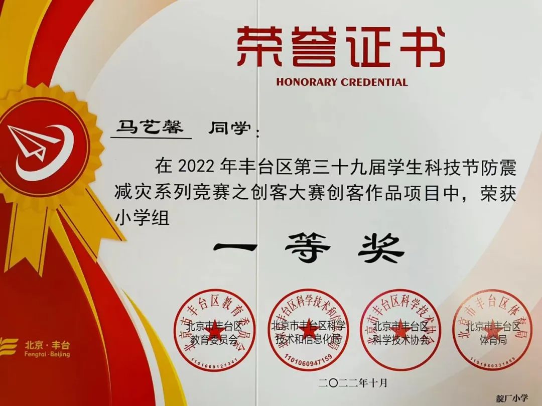 北京丰台靛厂小学2018年,北京市丰台区靛厂小学