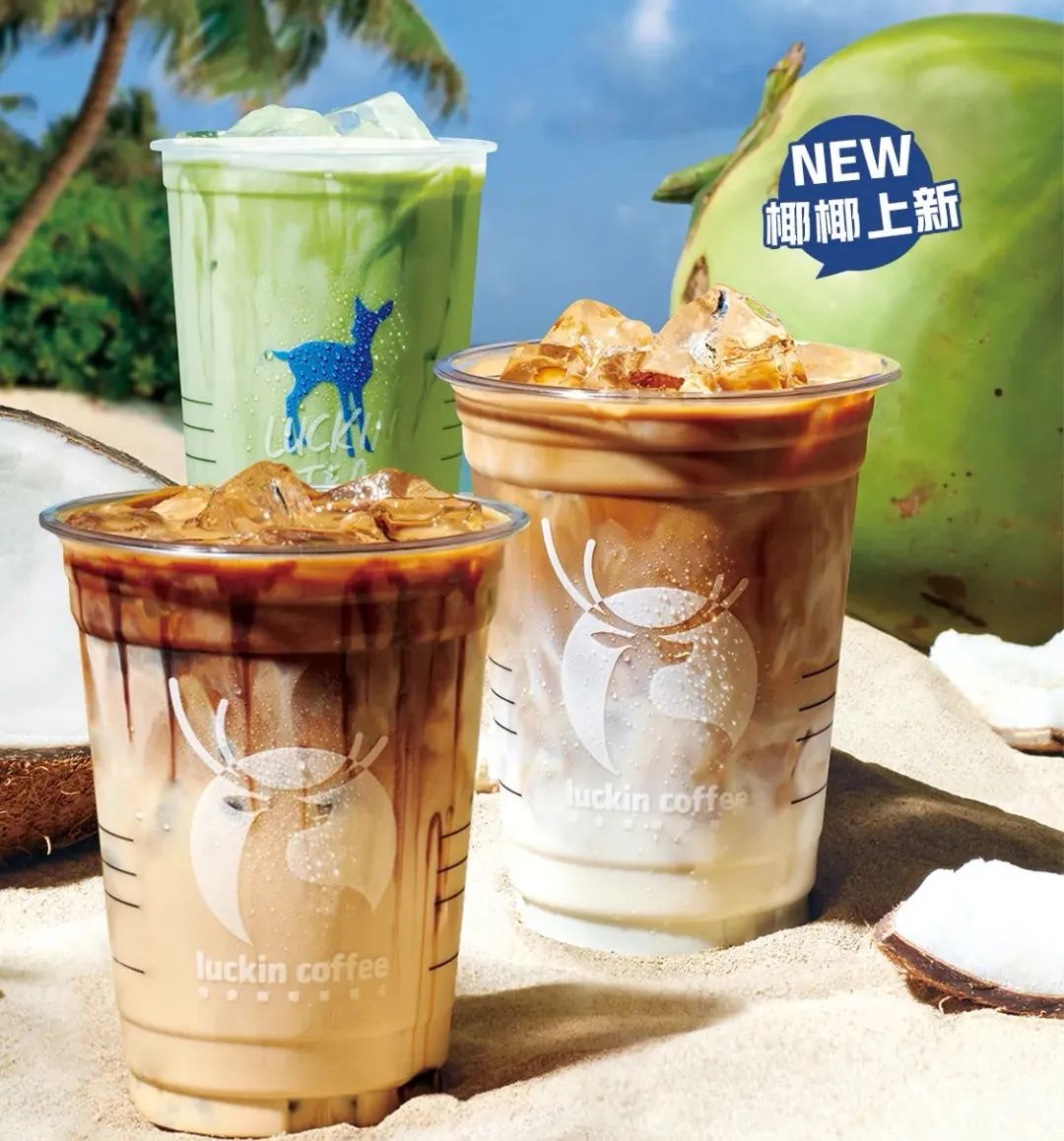 瑞幸加盟分成比例,瑞幸咖啡联营商现状