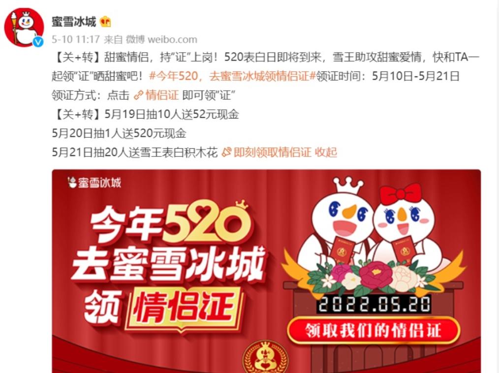 全年有趣营销日历,5月营销思路